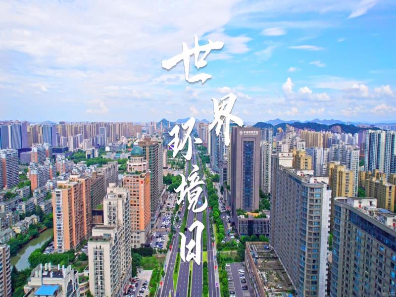 天下情形日 | 旧版尊龙人生就是博APP环投这份“绿色答卷”，成色十足！