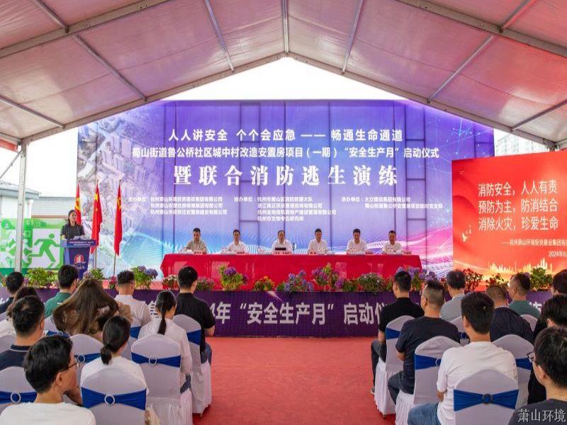 旧版尊龙人生就是博APP环投集团举行“清静生产月”启动仪式暨消防逃生应急演练运动